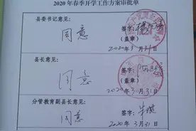 西安首批高考补习学校开学，中小学、高校开学时间官方回应图片