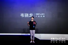荣耀Play4T系列发布：麒麟810+4800万三摄+屏幕指纹图片