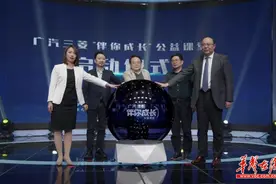 “伴你成长”公益课堂启动 名师直播开课图片