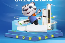 1P冷暖挂机999元限量购 重庆国美开启空调大促图片