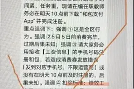 扣公职人员工资发消费券？别把促消费的好经念歪了图片
