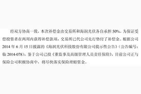 咱不只是“吃瓜群众”，看看瑞幸上的“董责险”是咋回事图片