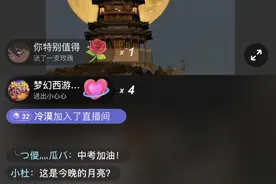 虞骏做客抖音直播与180万网友共赏超级月亮图片