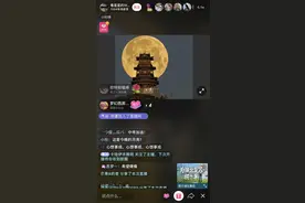 虞骏做客抖音直播与180万网友共赏超级月亮图片