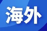 增87%！欧盟光伏复苏 TOP10国家“变脸”图片
