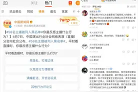官方公布第五批主播黑名单，直播已进入大浪淘沙阶段图片