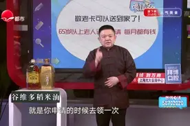 上海：敬老卡可以送到家了！65岁以上老人记得申请  每月都有钱视频封面