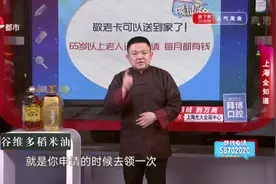 上海：敬老卡可以送到家了！65岁以上老人记得申请  每月都有钱视频封面