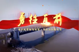 战歌丨勇往直前图片