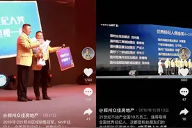 抖音直播300多天、卖房近80套，郑州房产界出了个“李佳琦”图片