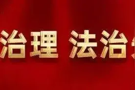 钦南区检察院召开全面从严治党、治检暨党风廉政建设和反腐败工作会议【第1160期】图片