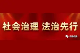 钦州市人民政府发布最新人事信息图片