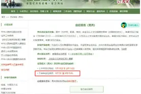 2020征兵时间确定图片
