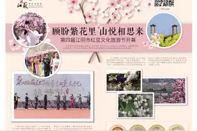 疫去春来，江阴红豆文化旅游节开幕图片