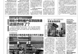 西安三改一通一落地项目走访 背街小巷和棚户区项目改造进展咋样了？图片