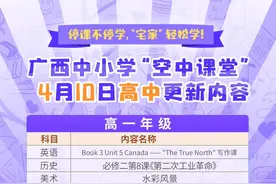 「4月10日课表」错过了周杰伦那场烟雨，不能错过这堂课图片