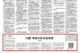 特战小队长：未来战场决定特种作战走向的关键因素图片