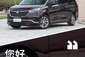 宜家宜商的私人头等舱 别克GL8 Avenir艾维亚六座版体验图片