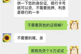 揭秘骗子新套路 民警教你终极绝招：拒绝转账图片
