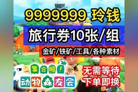 你想在《动森》里避世，却遭遇了另一个现实图片