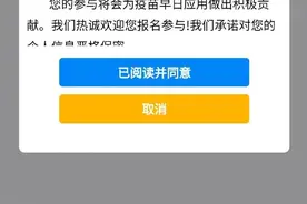 新冠疫苗二期试验招募志愿者：需要500人，引入安慰剂对照组图片