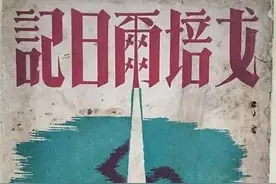 戈培尔日记告诉你，「纳粹同情中国论」有多离谱图片