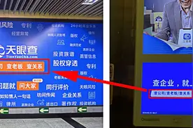 法院发布诉讼禁令，天眼查“三查”广告语企查查不能用图片
