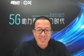 新东方OK智慧教育发布首款5G教育产品，开启教育科技升级新序幕图片