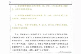 南昌3男子入境返县不报备被处理图片