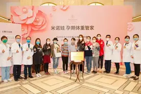 怀孕胖太多？米诺娃开通孕期体重管理门诊 教你“长胎不长肉”图片