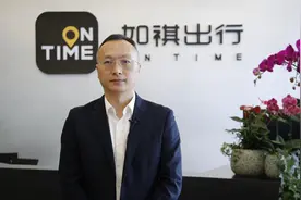 蒋华：如祺出行疫情期间已提供出行服务逾80万次图片