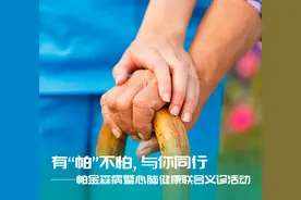预告！帕金森日，多位心脑骨科专家在这里联合义诊啦！图片