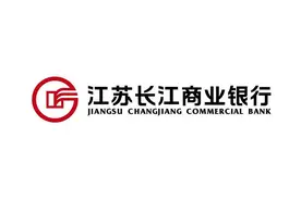 江苏长江商业银行宿迁分行2020年春季招聘公告图片