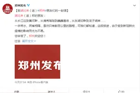 郑州：湖北来(返)郑人员须到辖区指定地点进行核酸检测，武汉入郑需加做血清检测图片