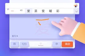 首创多项手写输入功能 新版搜狗输入法让书写表达更高效有趣图片
