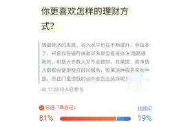 支付宝上讨论怎么赚钱的人多了2倍！但8成人的选择可能都错了图片
