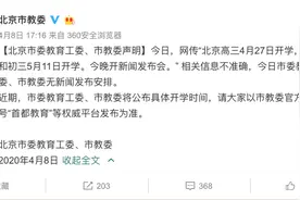 最新！29省份开学时间确定图片