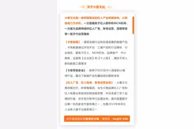 数据来了丨抖音VS快手：TOP带货/卖货主播10维差异图片