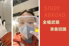 杭州小留学生的归国路：三十几个小时没有吃饭、第一次体验坐救护车……图片