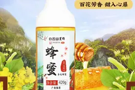 中华老字号白云山星群京东自营旗舰店蜂蜜菌落总数超标图片