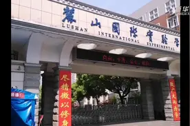 细心安排 放心运动——开学首堂体育课见闻视频封面