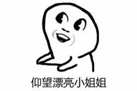 哈哈哈！同车朋友因叫“阿姨”还是“姐姐”在高速上吵到挨罚图片