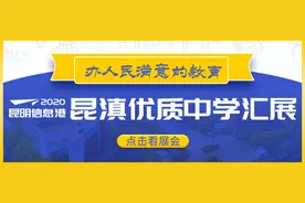 昆明小升初报名结束 8月底发放入学通知书图片