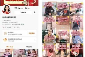 一场直播锁定1亿交易额 尚品宅配在快手收红利图片