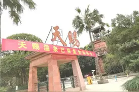 天赐温泉全面营业，9.9元邀你来泡泉图片