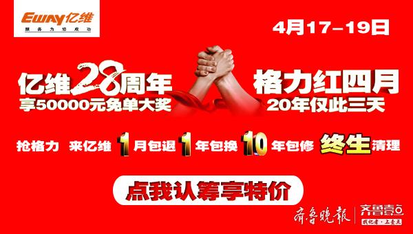 济宁市重大题材美术创作工程作品展