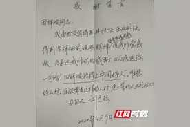 石门县自然资源局：一封饱含深情的手写信图片