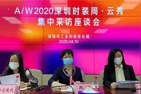 深圳时装周开幕 首个短视频版“线上秀场”上线图片