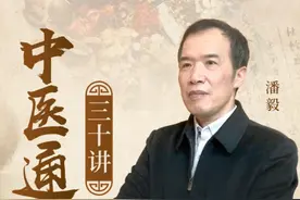 酷我音乐联手潘毅独家打造《中医通识三十讲》：一本指引中国人如何健康生活的说明书图片