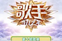 歌手2020第十期排名完整版 歌手当打之年第10期歌单排名图片
